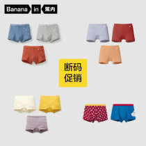 (Broken size promotion) banana inner childrens underwear cotton antibacterial boys and girls boxer shorts for female students briefs