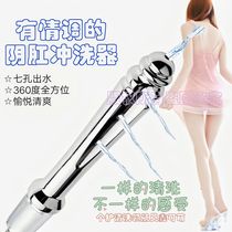 Womens washers Vaginal Anus Private rinser inserted into adult men and women Sexual Cleansing Shuang Delight