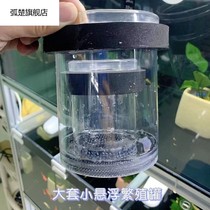 Peacock fish floating suspension propagation tank Isolated Tank Isolation Case Large Sleeve Small Hole Nestfish Suspended Propagation Tank