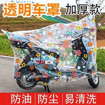 Electric Car Anti-Rain Hood Motorcycle Clothing Electric Bottle Car Sunproof Rain Protection Car Cover Thickened Shading Cover Cloth Anti-Dust Car Hood