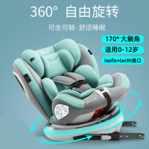 Child safety seat car with baby baby car carry 360 rotation easy portable seat 0 - 12 can lie