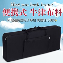 New bag piano 61 bag electronic thickening 27 key 32 key 36 key 37 key mouth organ bag empty bag
