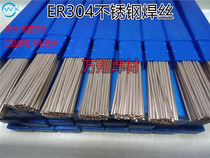  ER304 stainless steel welding wire 304 stainless steel gas protection welding wire 304 stainless steel argon arc welding wire Straight bar welding wire