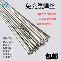 TGF308L309L316L321L304L347L free argon stainless steel welding wire Drug skin self-protecting argon arc welding wire