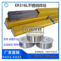  ER316L stainless steel welding wire ER316L stainless steel gas protection welding wire 316L stainless steel argon arc welding wire