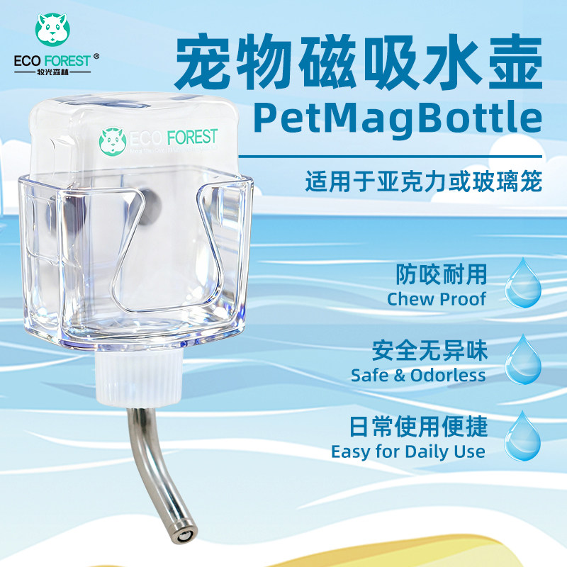 磁吸式仓鼠饮水器-磁吸式仓鼠饮水器促销价格、磁吸式仓鼠饮水器品牌- 淘宝