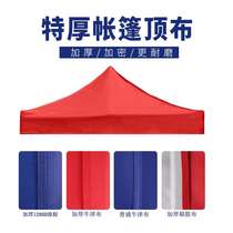 Large umbrella OUTDOOR PENDULUM Quadrilateral Umbrella Cloth Advertising Ceiling Cloth Four Feet Four Feet 3X3 Tent Buga Thick Rain Proof Top Cloth