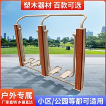 New National Standard Plastic Wood Outdoor Fitness Equipment Plastic Steel Cell Park Square Public Sports Facilities Tai Chi Wheel