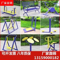 New National Standard Outdoor Fitness Equipment Plastic Steel Cell Park Square Public Sports Facilities Great All Outdoor Paths