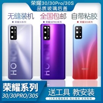 Applicable to Huawei original glory 30 mobile phone battery back cover 30pro back screen glory 30s V30 rear glass rear case