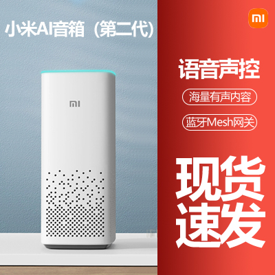 MIUI/Xiaomi AI スピーカー第 2 世代アップグレード版 Xiaoai スマート ボイス ワイヤレス Bluetooth スピーカー 2