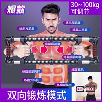 Multifunctional arm strength device 100kg adjustable training stretch and pressure grip bar chest and abs fitness equipment home men
