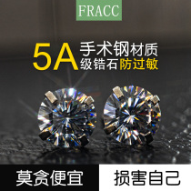 Medical Titanium Steel Titanium Alloy Ear Studs Ear Piercing Earrings Earrings Female Sterling Silver Diamond Advanced Zircon Ear Studs Men