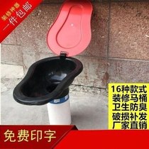   Furnishing with temporary toilet plastic squatting pan Large and small poop disposable plastic worksite Easy urinal home *