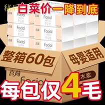 Fine Clothing Half Year Fitted Whole Box 60 40 Packs Face Towels Paper Cramps Paper Affordable Handmade Paper Pumping Paper Sanitary Towels Log Meals