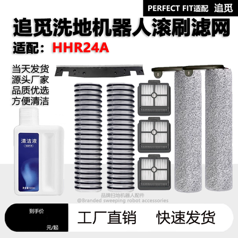 追觅无线洗地机hhr24a精选和追觅无线洗地机hhr24a品牌价格与图片-淘宝 