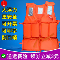 Life jacket adult professional portable adult fishing mens car swimming Oxford childrens large buoyancy vest for boats