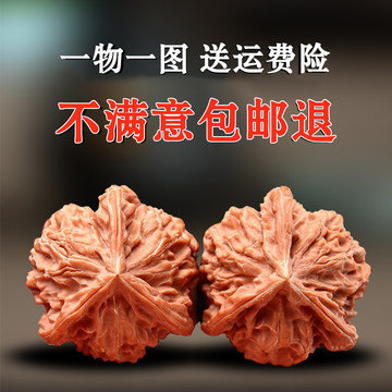 No.312 文玩核桃盘山三棱正奔 (ベンツマーク)文玩袋 セット