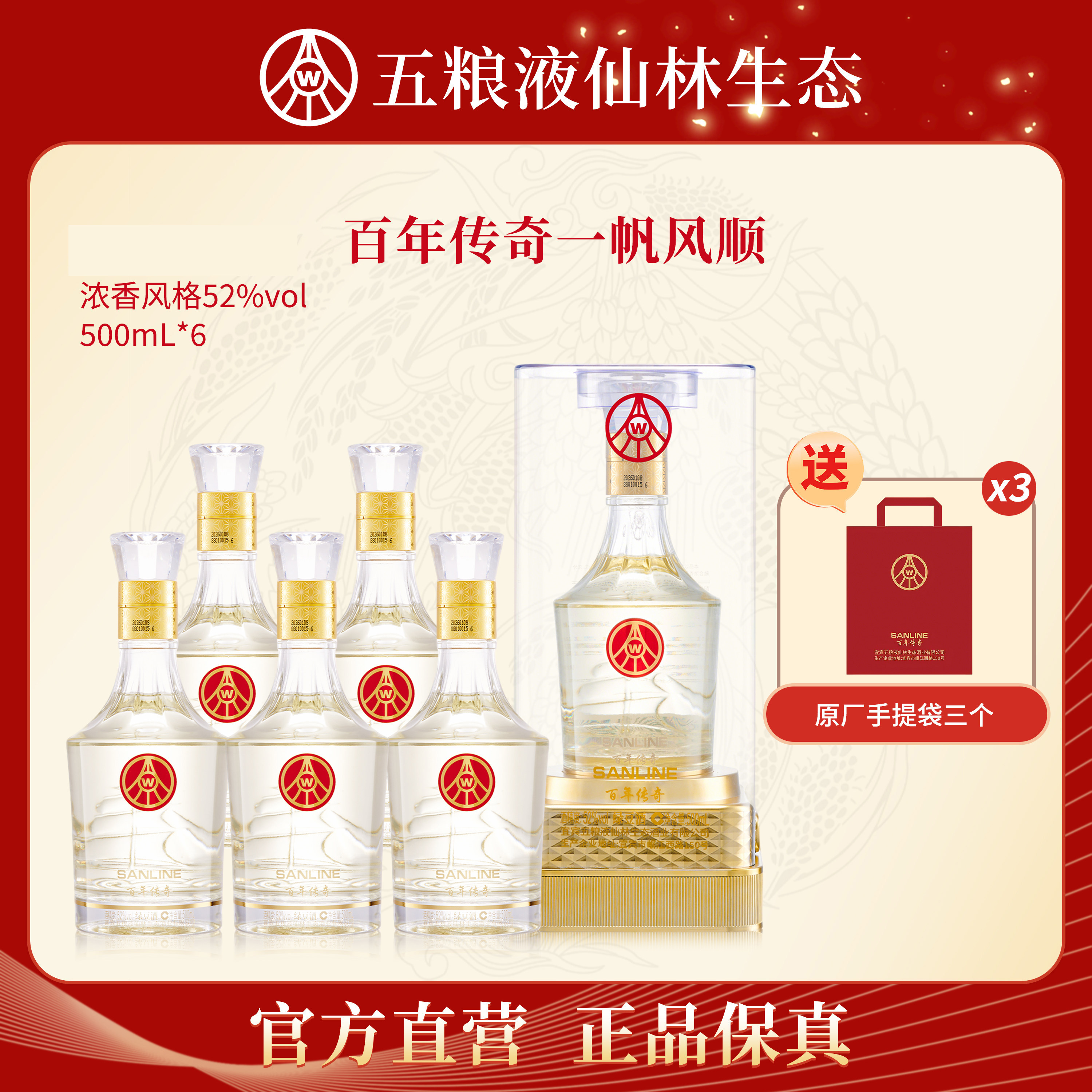 五粮液百年传奇52度-五粮液百年传奇52度促销价格、五粮液百年传奇52度