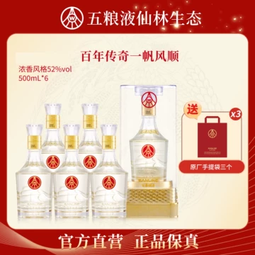中国名酒 五粮液　500ml 52度 五粮液百年传奇52度-五粮液百年传奇52度促销价格、五粮液百年传奇52度