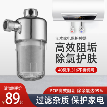 Gas Water Heater Waterproofing Scale Filter Wall Hanging Furnace Incrustation Electric Water Heater Toilet Sediment Filter Full House Water Purification