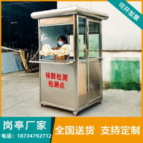 Hospital anti-epidemic acid sampling kiosk medical staff testing temporary pavilion sampling room high-speed station work collection station