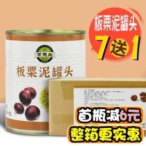 Hundred Years Red Chestnut Canned Sugar Fried Chestnut Mud Canned Nai Xue Net Red Treasure Tibetan Tea Milk Tea Shop Special Raw Material 900g