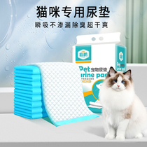 Urine pad cat with deodorized water-absorbing cat specially disposable urine pad pet cat to produce care diaper urine and non-wet