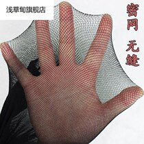 Black Fishing Net Small Net Eye Mesh Mesh Mesh Women Summer Thin Seamless Web Yarn Mesh