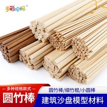 DIY handmade building model material small round stick bamboo stick bamboo round wood stick bamboo stick bamboo stick thin bamboo stick production