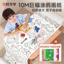 Tikyin 10M Ultra - Long Childrens Graffiti Painting Big Roll Art Enlightenment Buy One - Send