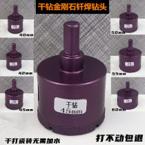 German import dry drill brazing drill bit full ceramic tile floor brick granite rock material perforated drill bit rock plate special