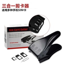 Professional mobile phone three - knife cutter card cutter three in one nano sim card appliance Android general universal cut cutter clamp