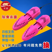 Shoe dryer shoe dryer household deodorant sterilization shoe baking device dormitory student winter shoe drying artifact