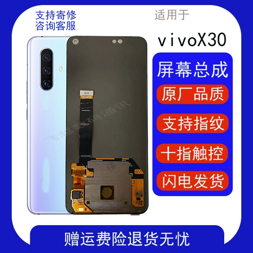 Feiyue подходит для оригинального разобранного OLED сенсорного ЖК-дисплея vivo X50/X30Pro, внутреннего и внешнего экрана в сборе.