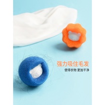 Laundry ball to prevent wrapped laundry cleaning ball with hair removal sponge magic washing ball washing clothes sticky artifacts