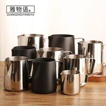Pull flower cup stainless steel coffee pull flower cylinder tip milk cylinder milkshake cup milk foam pot milk machine pull flower steel cup