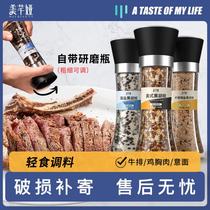 (Live Welfare 2 Bottled) Michaya Sea Salt Black Pepper Seasoned grinding machine Beef Steak Seasoning 148g