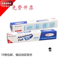 Tin foil paper for scientific research special laboratory thickened aluminum foil paper experiment with aluminum foil paper 15um30cm*20m