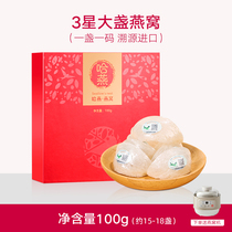 Hayan Indonesia Imports Anadromous Yannest Qianyan 100g Lilly Box Pregnant Woman Nourishing dry and golden silk Nests
