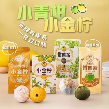 金柑普洱茶 大益金柑普普洱茶熟茶益粒醇正宗新会小青柑陈皮柑普茶200g耐泡