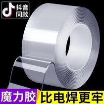Nano trace double-sided adhesive strong high viscosity magic transparent tape super strong paste wash