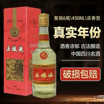 五粮液52度浓香型白酒-五粮液52度浓香型白酒促销价格、五粮液52