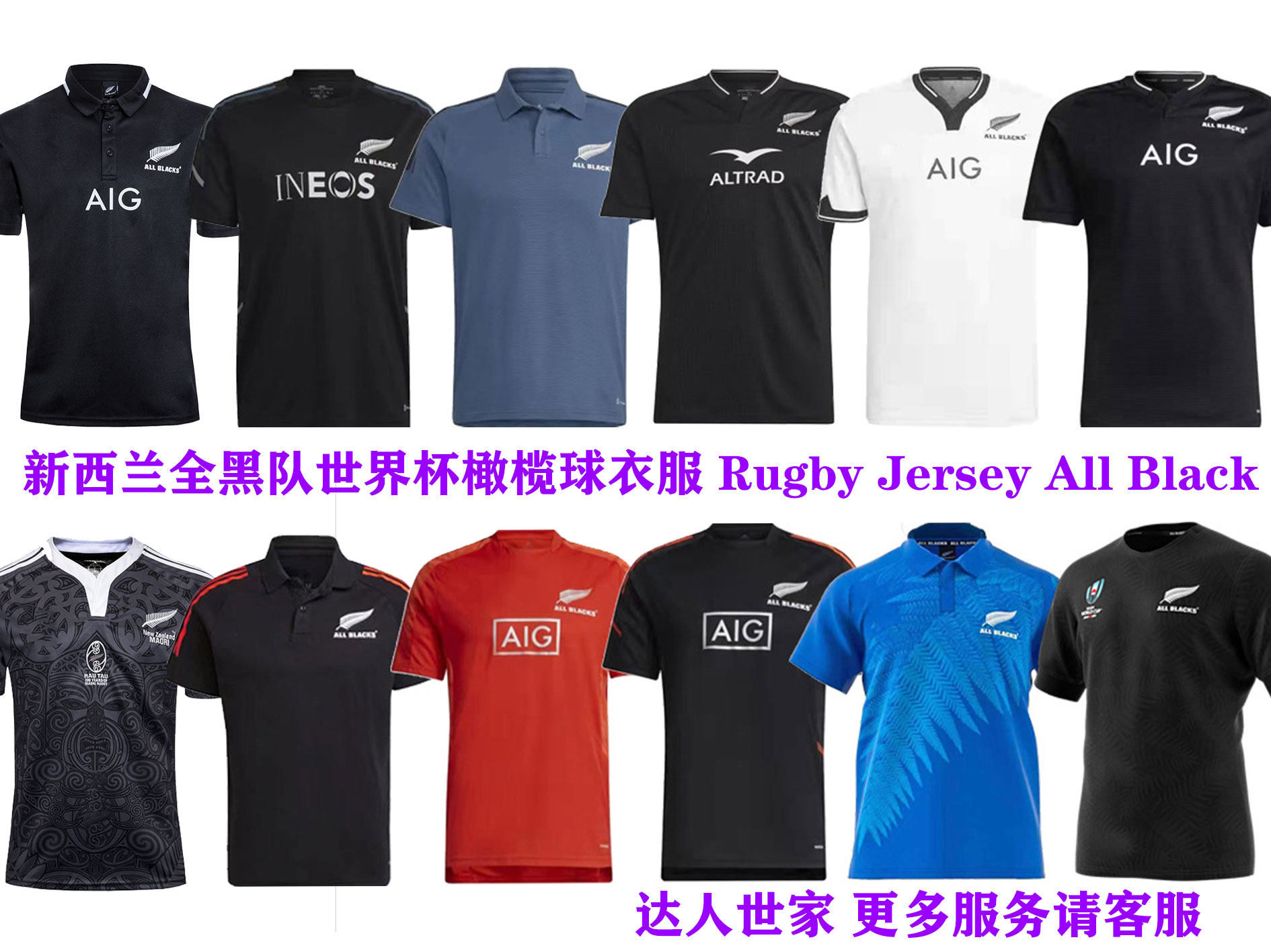 新西兰橄榄球队服-新西兰橄榄球队服促销价格、新西兰橄榄球队服品牌- 淘宝