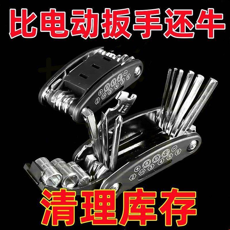 German foldable universal screwdriver set for household use in the event, multifunctional hexagonal combination wrench