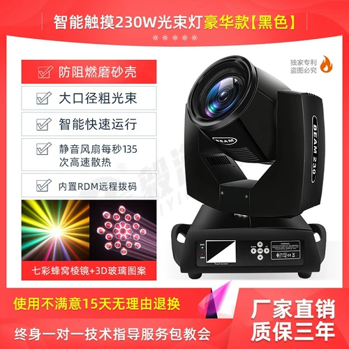 Фабричное осветительное оборудование для сцены с вращающейся головкой и световым изображением 0 луч света компьютерный корпус e bar свет свадьба 2 продвижение