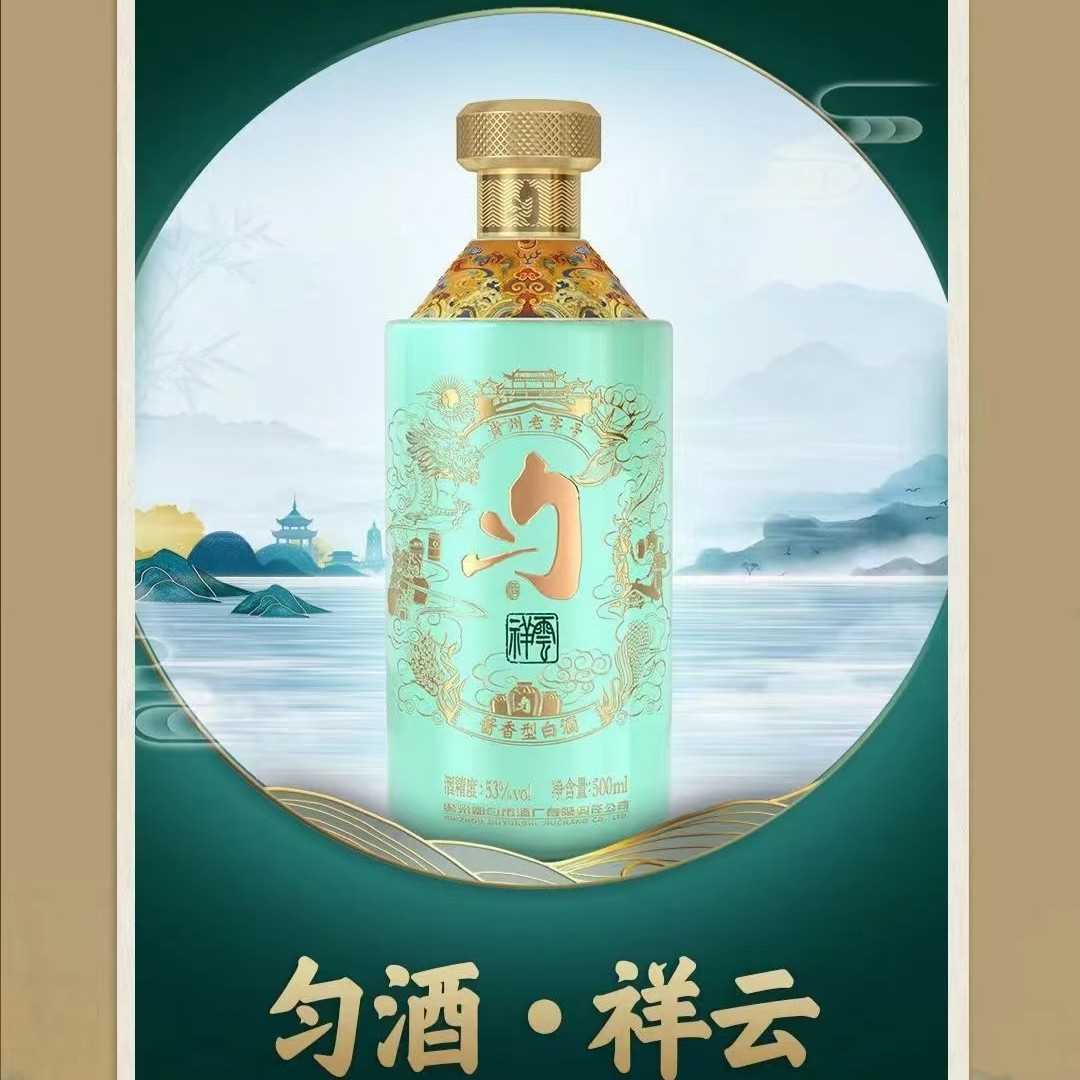 贵州南将酒53度-贵州南将酒53度促销价格、贵州南将酒53度品牌- 淘宝