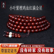 Authentic leaf purple is full of Venus Screen 108 bracelet couple sandallu candle jewelry Buddha Pearl 2 0