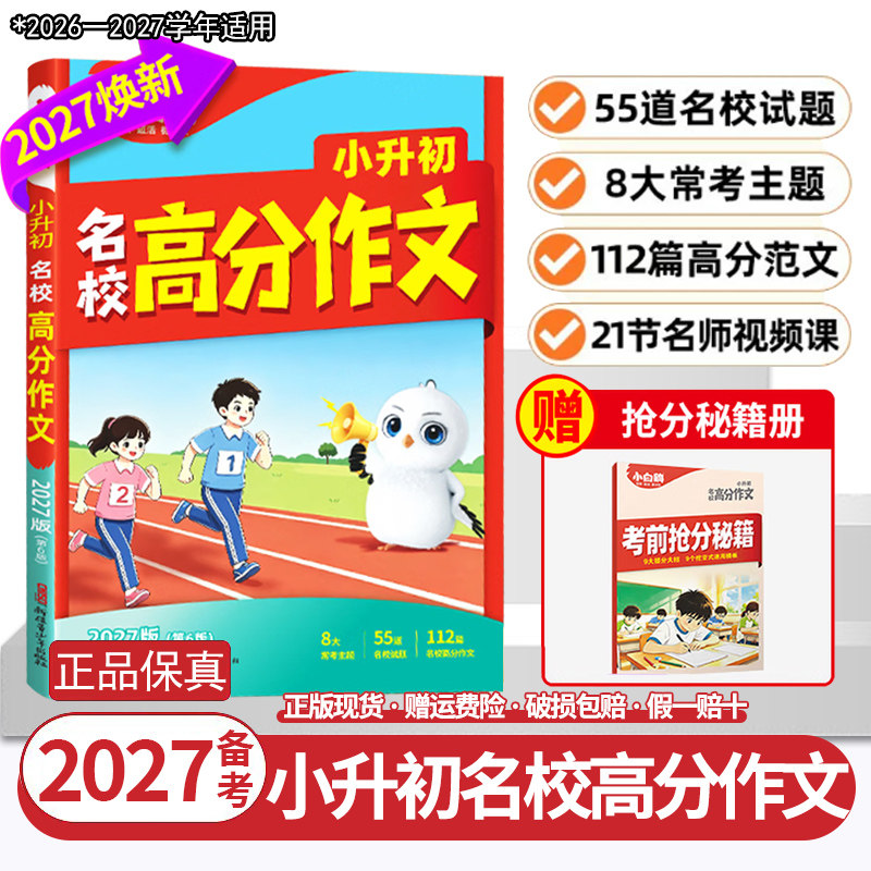 小学优秀作文选六年级-小学优秀作文选六年级促销价格、小学优秀作文选