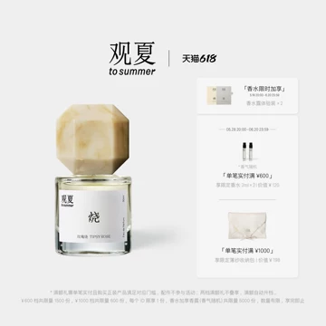 To summer 昆 观夏 ユニセックス香水の通販 by R's shop｜ラクマ